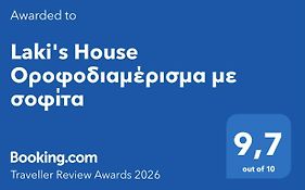 Laki's House Οροφοδιαμέρισμα με σοφίτα